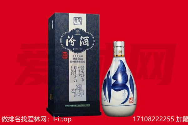 酒泉回收汾酒.jpg