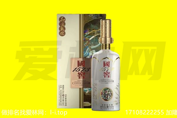 酒泉回收国窖1573