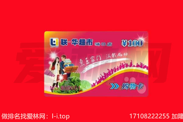 酒泉回收购物卡